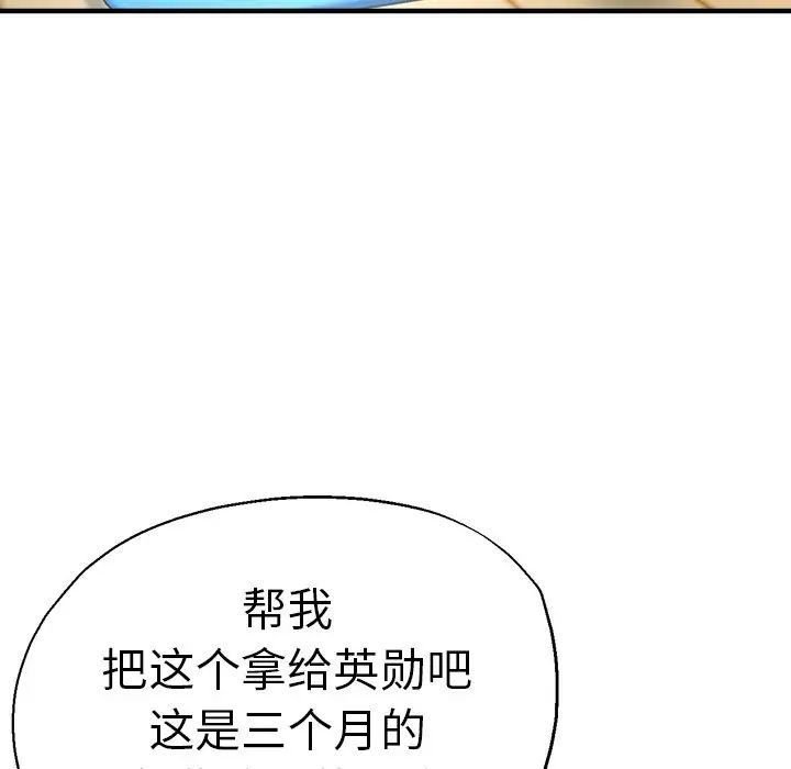 瑜珈初体验第46话