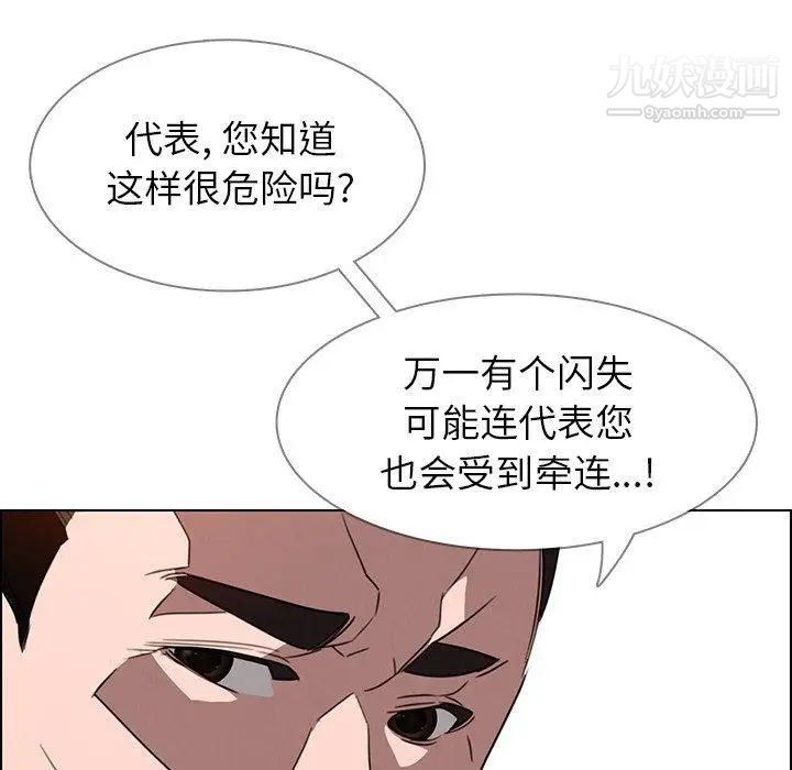 雨聲的誘惑第34話