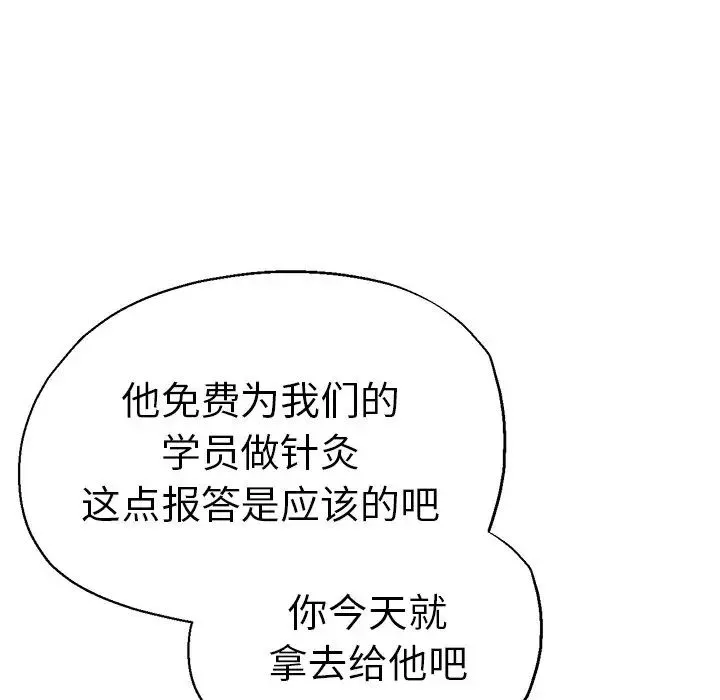 瑜珈初體驗第46話