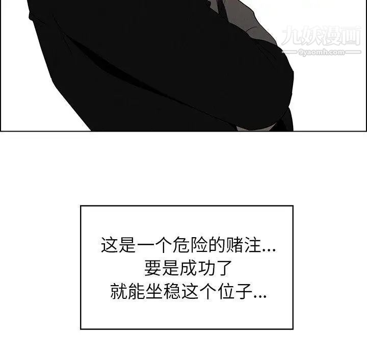 雨聲的誘惑第34話