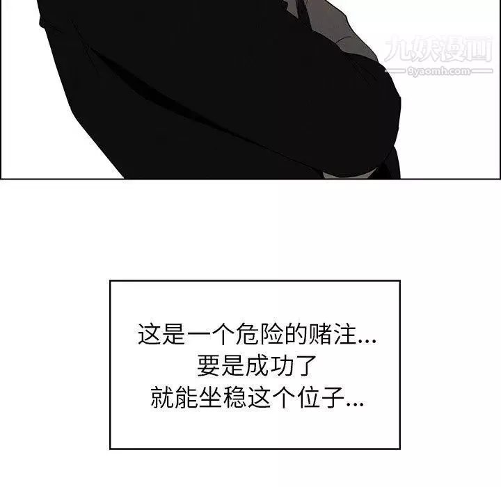 雨聲的誘惑第34話