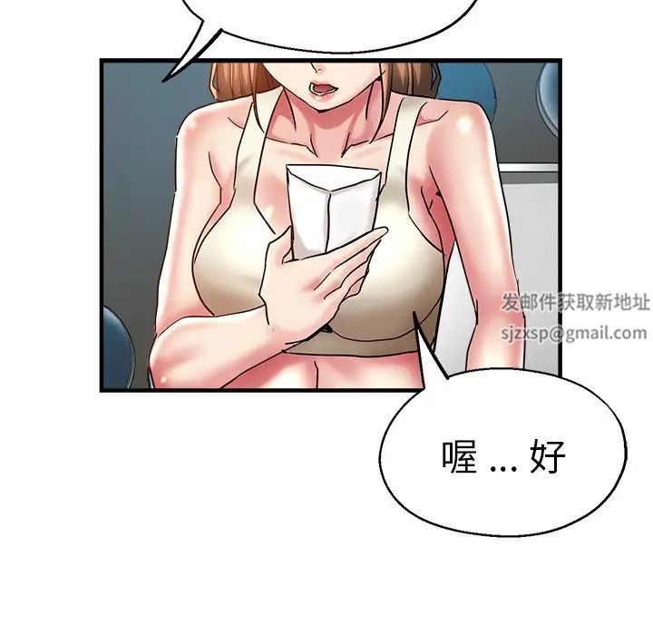 瑜珈初体验第46话