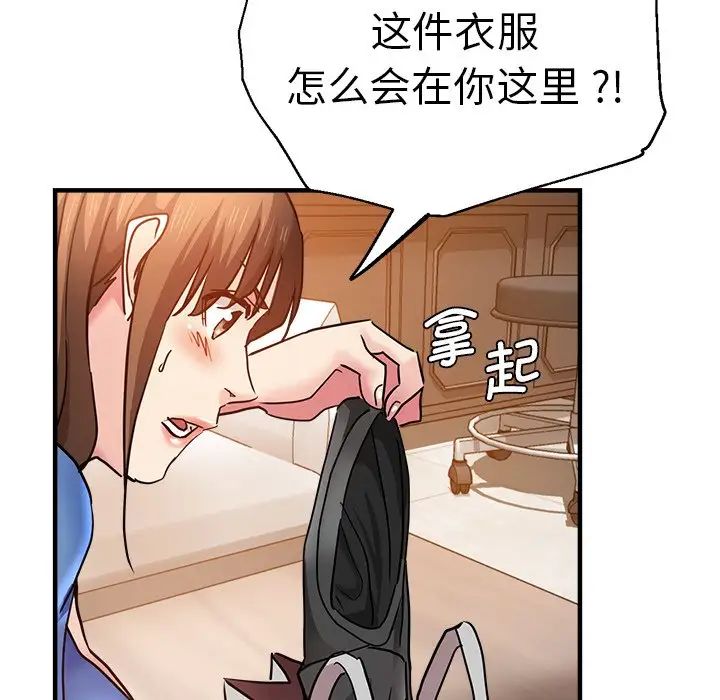 瑜珈初体验第46话