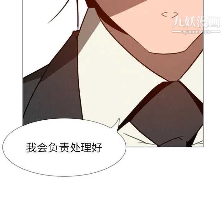 雨聲的誘惑第34話