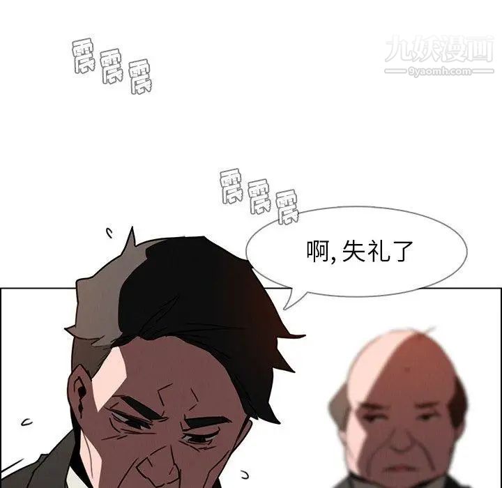 雨聲的誘惑第34話