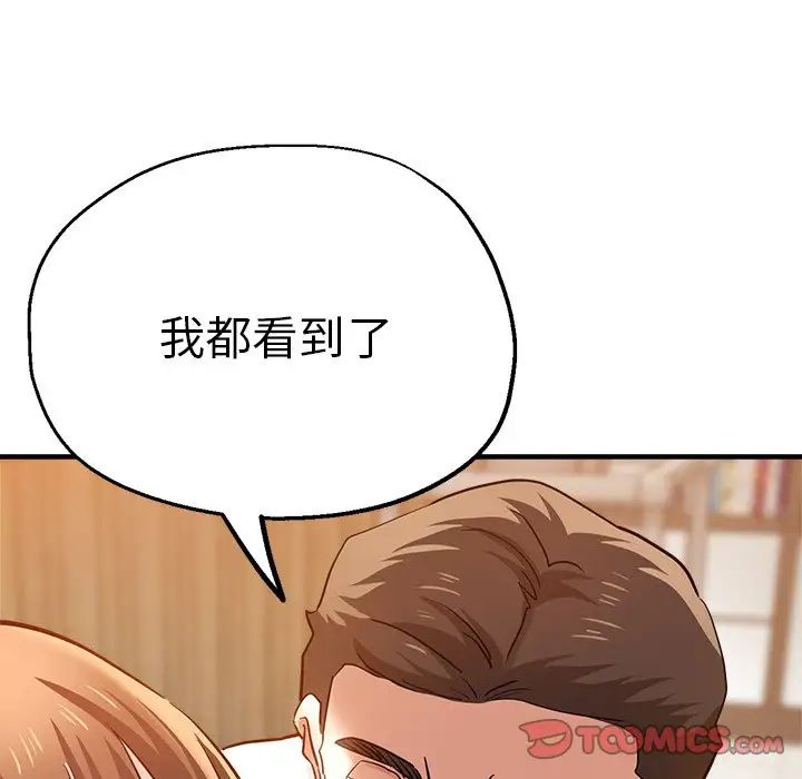 瑜珈初体验第46话