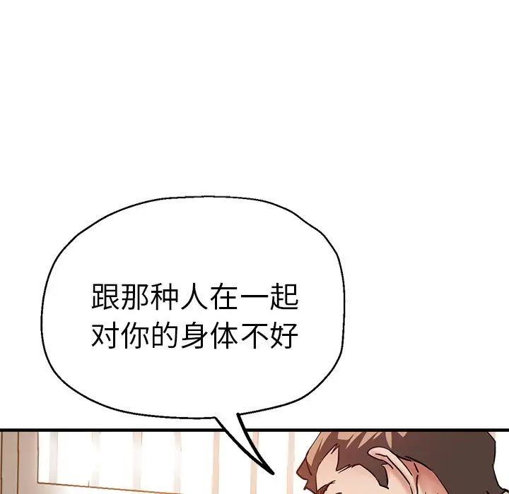 瑜珈初体验第46话