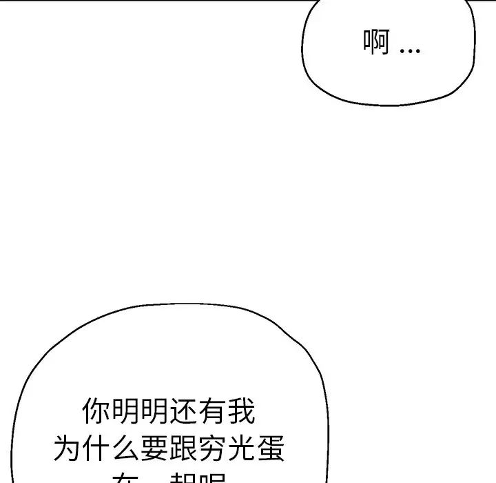 瑜珈初体验第46话