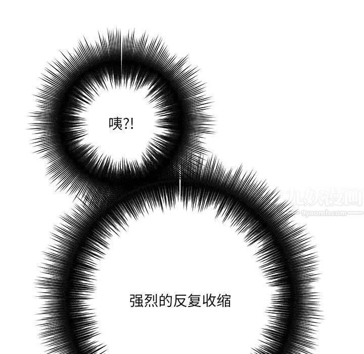 想做你的助手第21話