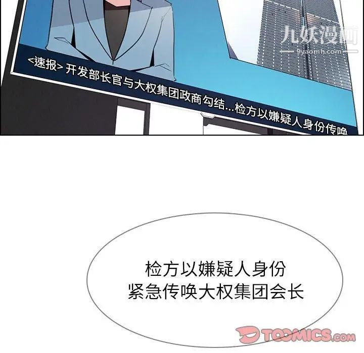 雨聲的誘惑第34話