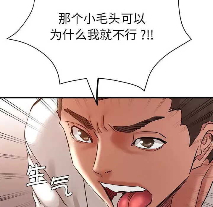 瑜珈初體驗第46話