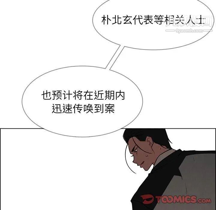 雨聲的誘惑第34話