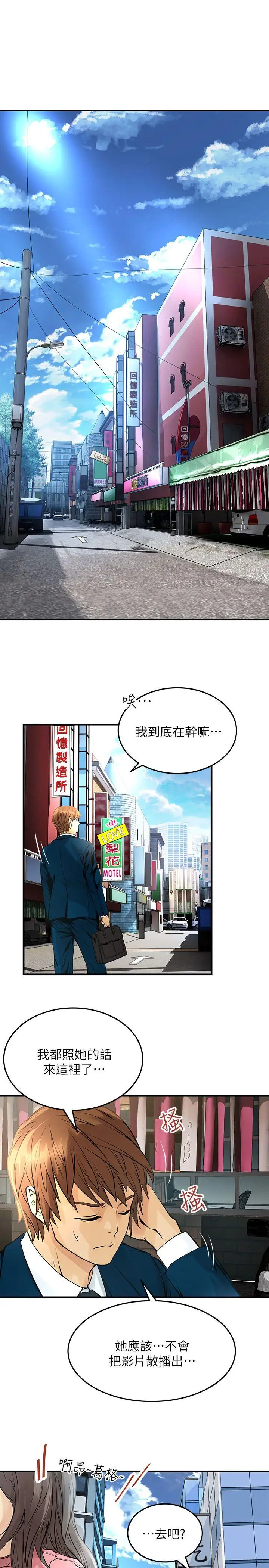 交換學生第8話