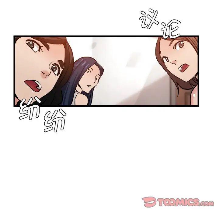 瑜珈初体验第47话