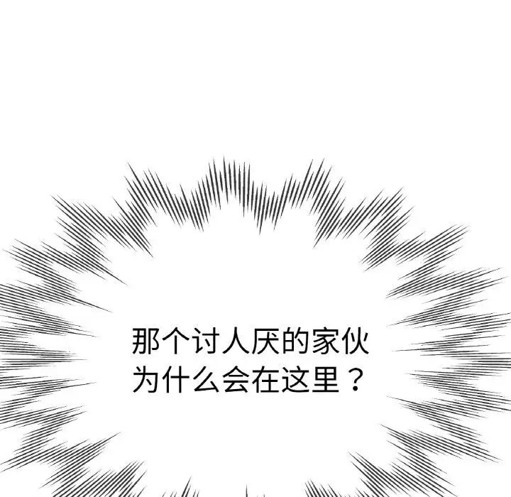 瑜珈初体验第47话