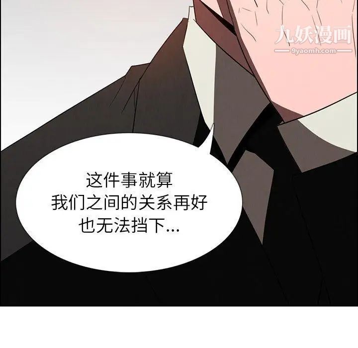 雨聲的誘惑第34話