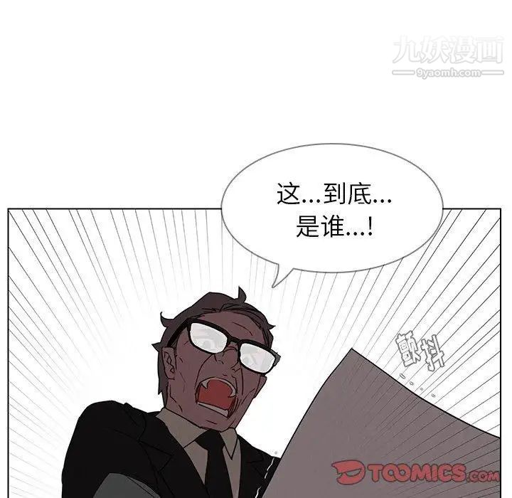 雨声的诱惑第34话