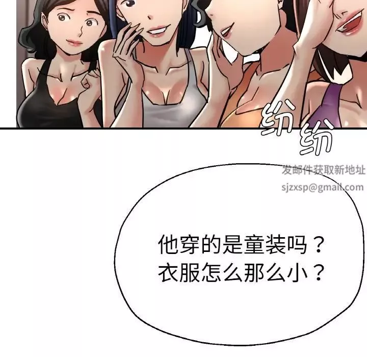 瑜珈初體驗第47話