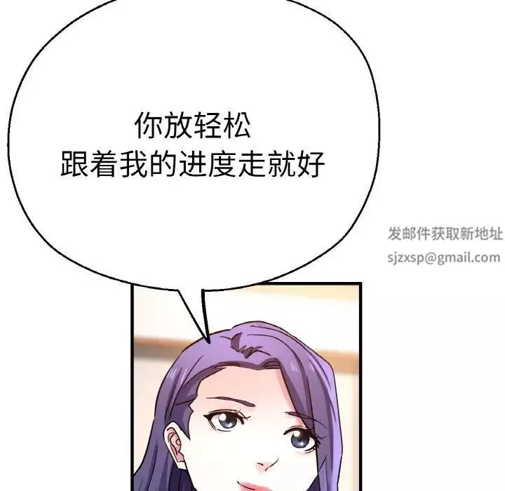 瑜珈初體驗第47話