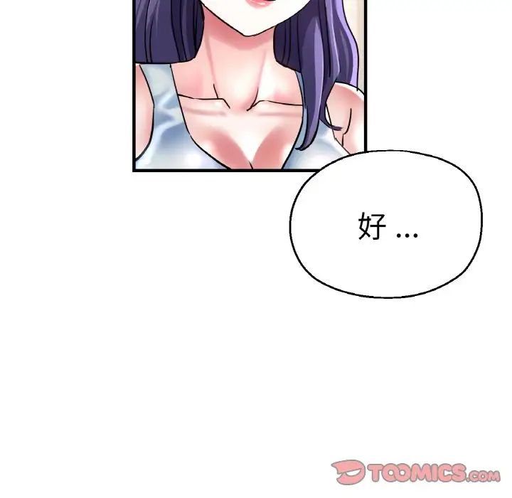 瑜珈初体验第47话