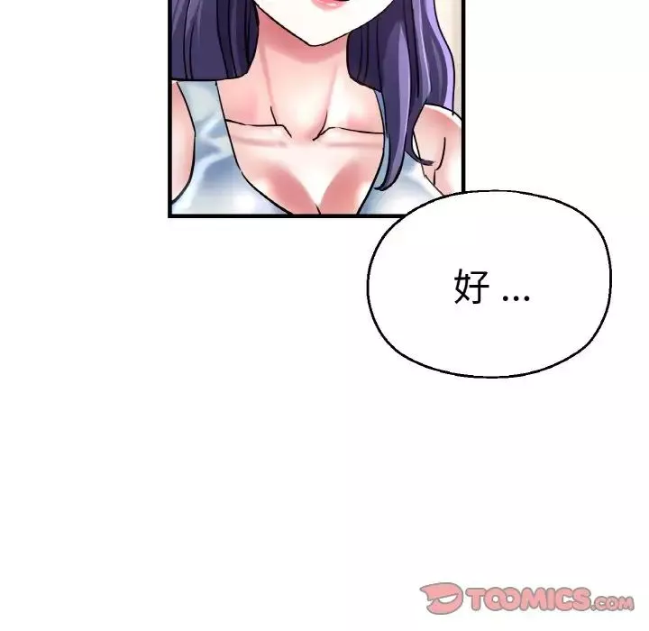 瑜珈初體驗第47話