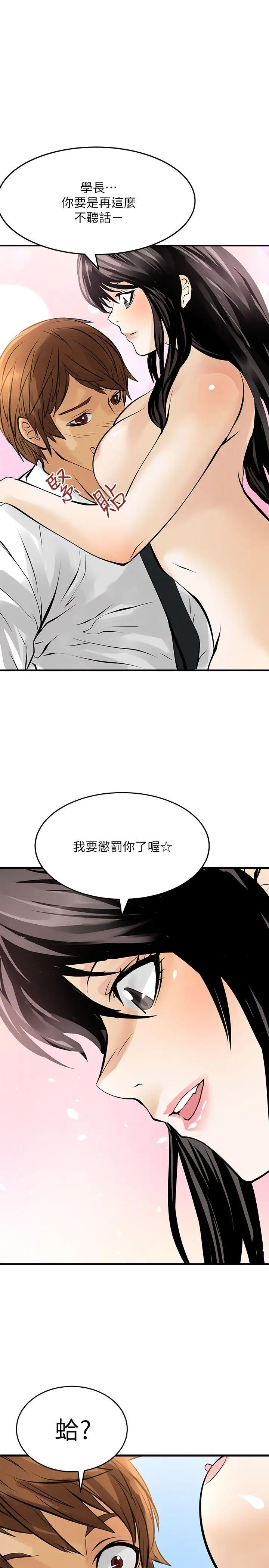 交换学生第8话