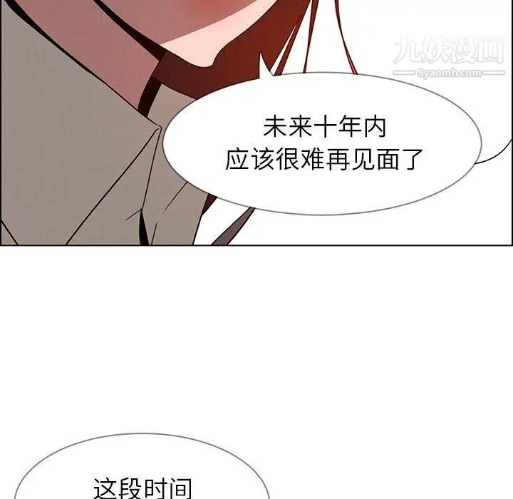 雨声的诱惑第34话