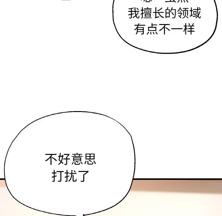 瑜珈初體驗第47話