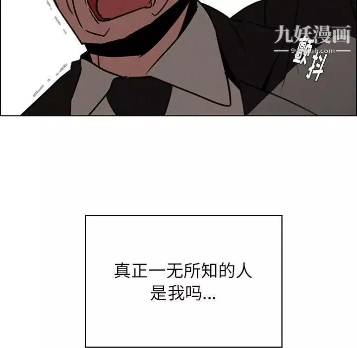 雨聲的誘惑第34話