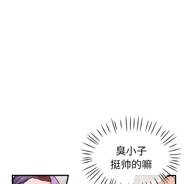 瑜珈初体验第47话