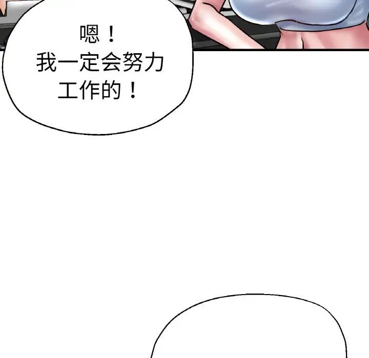 瑜珈初体验第47话