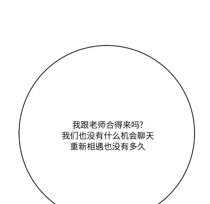 想做你的助手第21話