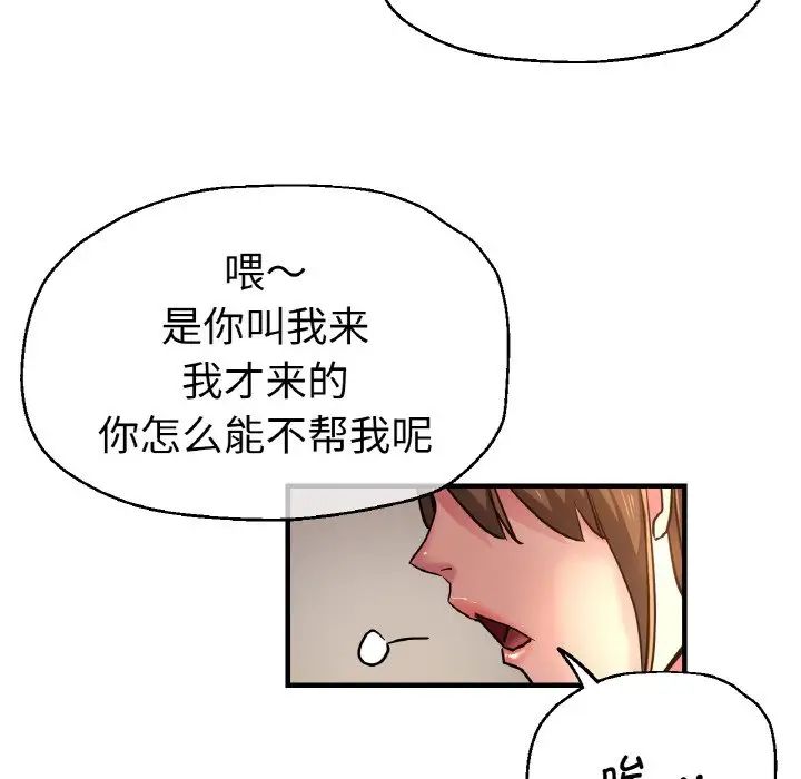 瑜珈初体验第47话