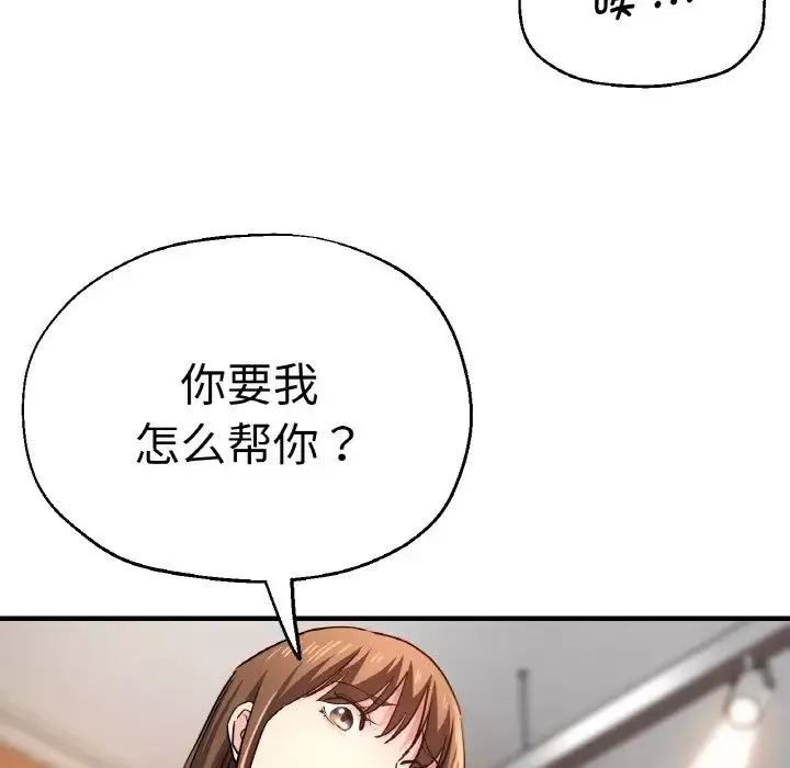 瑜珈初體驗第47話