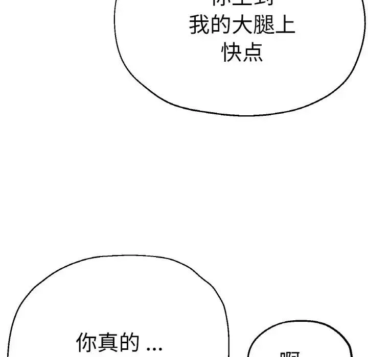 瑜珈初體驗第47話