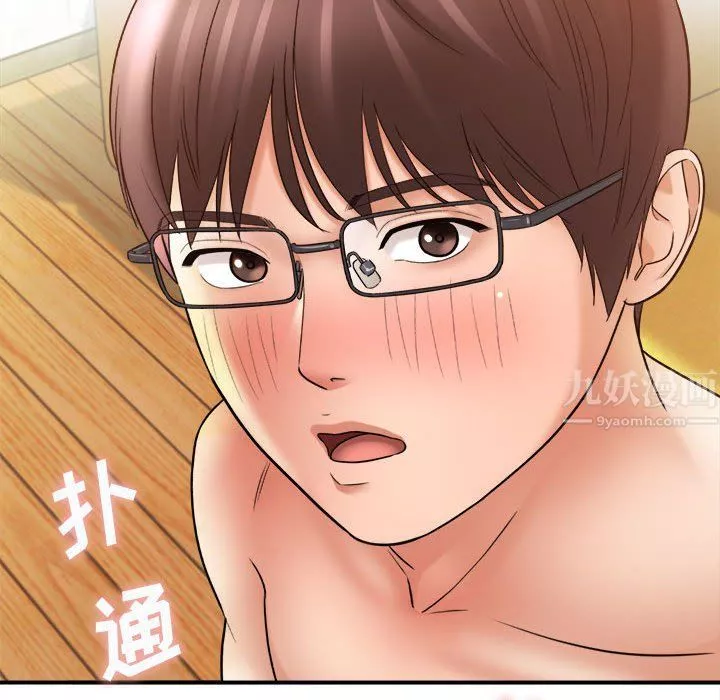 想做你的助手第21話