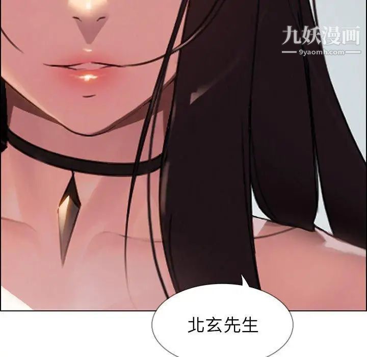 雨声的诱惑第34话