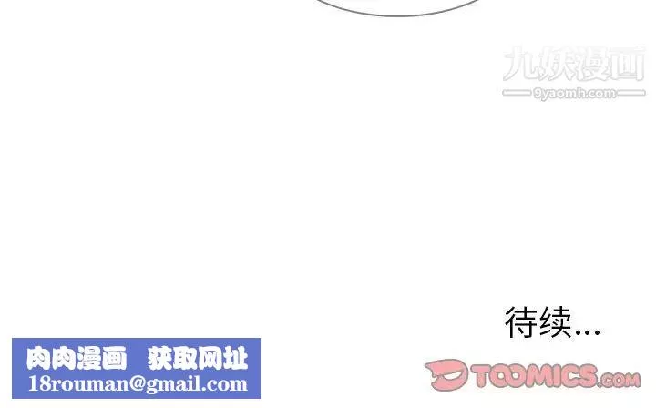 雨聲的誘惑第34話