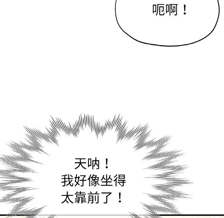 瑜珈初体验第47话