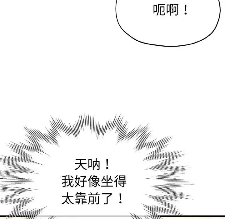 瑜珈初體驗第47話
