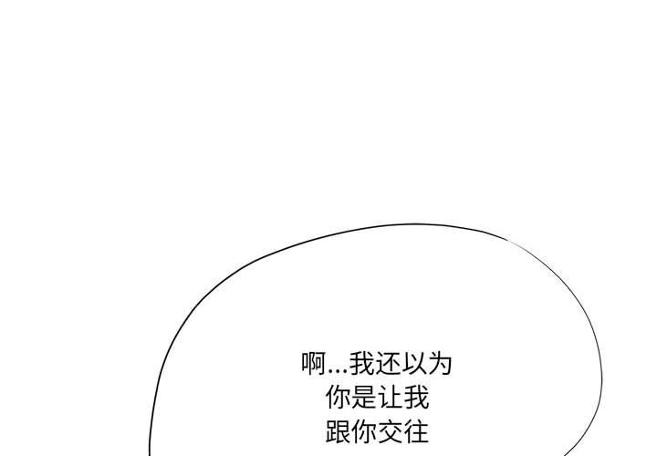 想做你的助手第22话