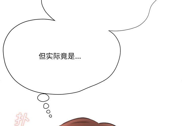 想做你的助手第22話