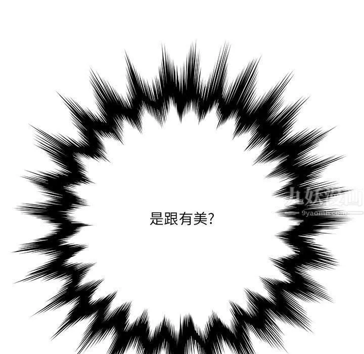 想做你的助手第22話