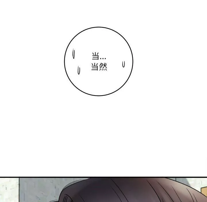 想做你的助手第22話