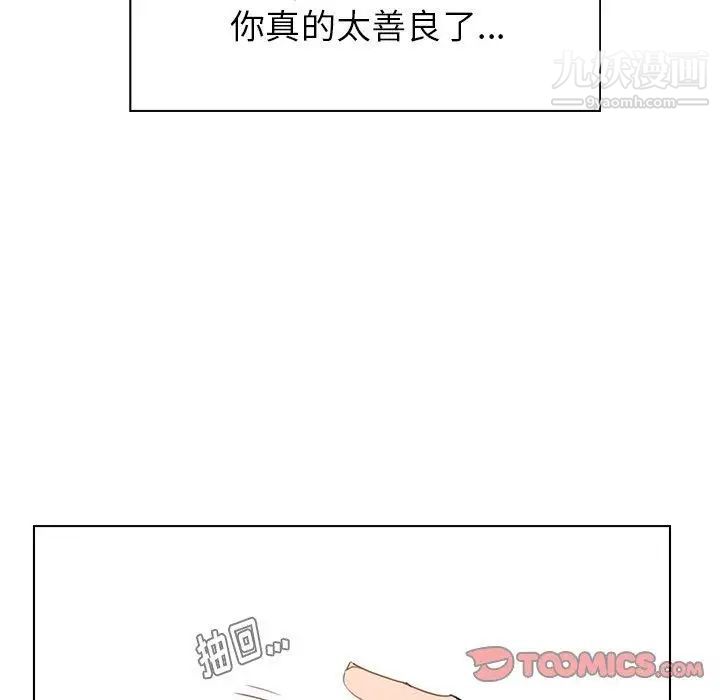 雨聲的誘惑第35話