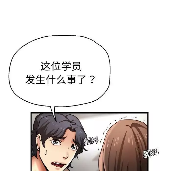 瑜珈初體驗第47話
