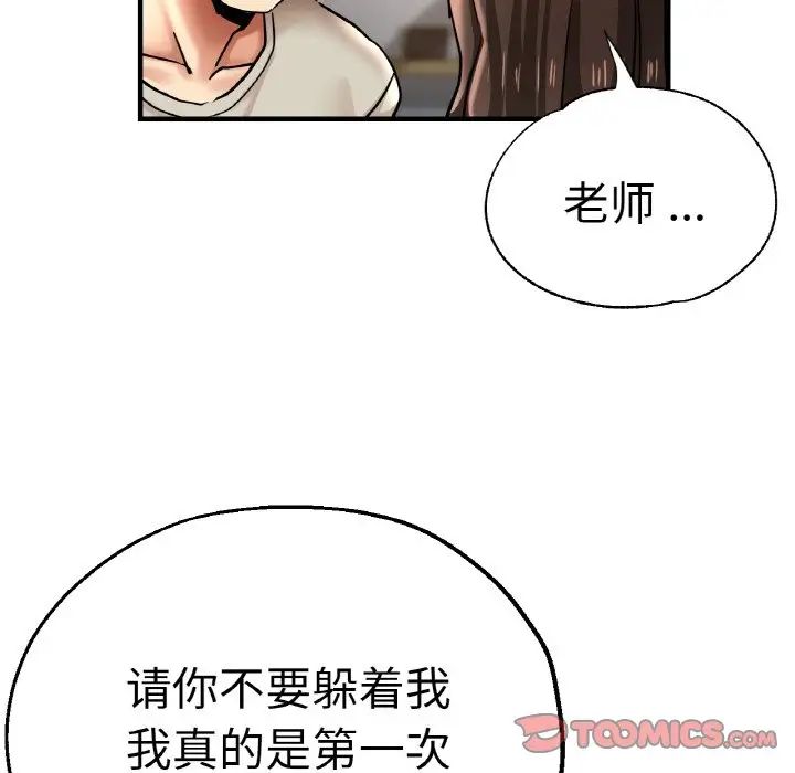 瑜珈初体验第47话