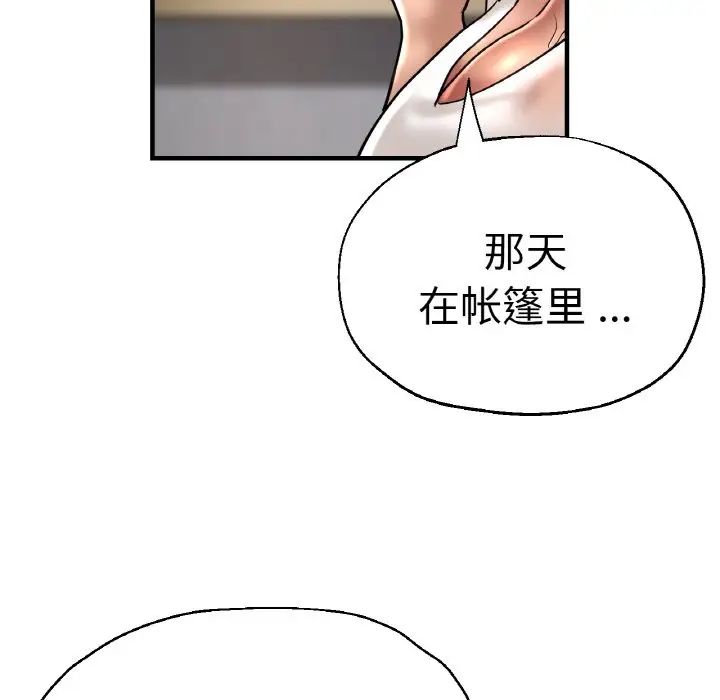 瑜珈初体验第47话