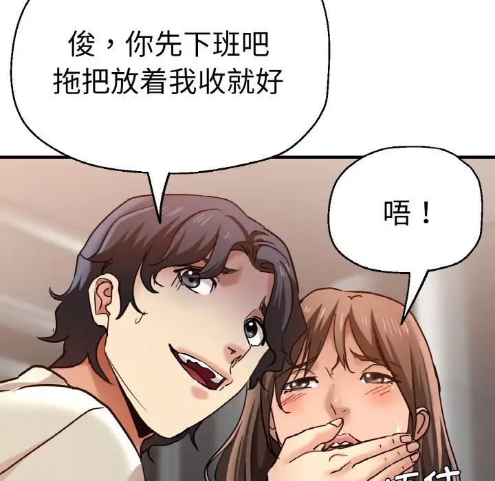 瑜珈初体验第47话