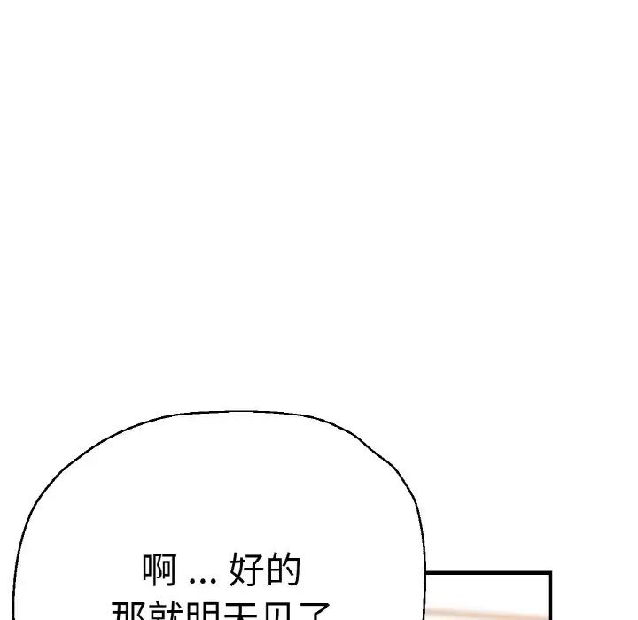 瑜珈初体验第47话
